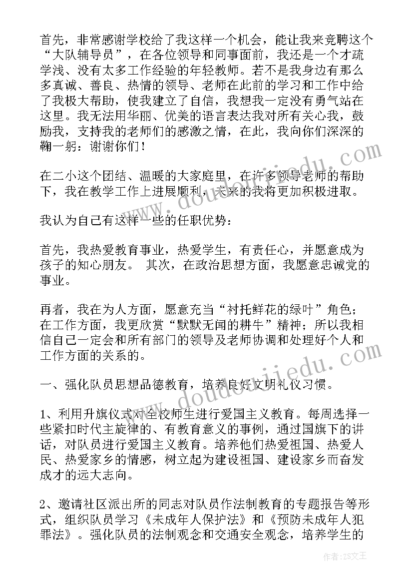 辅导员在教师节座谈会上发言(模板6篇)