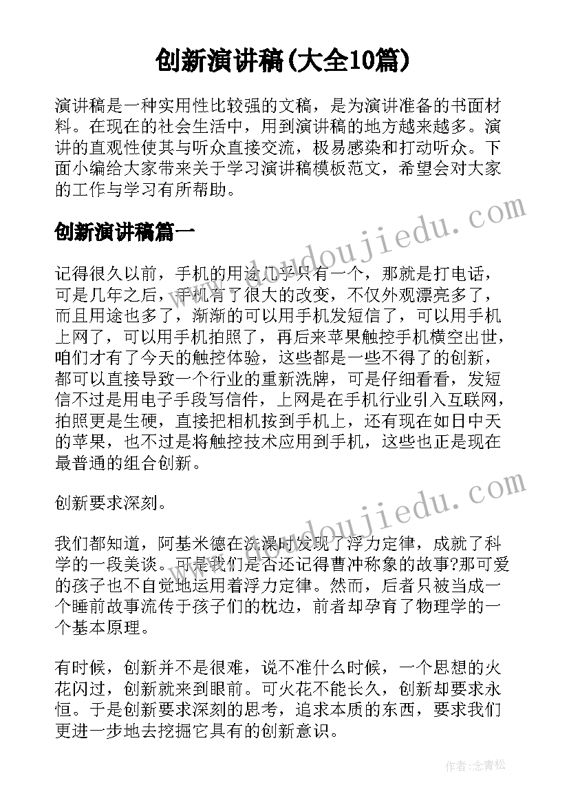 最新法院副院长表态发言稿(模板5篇)