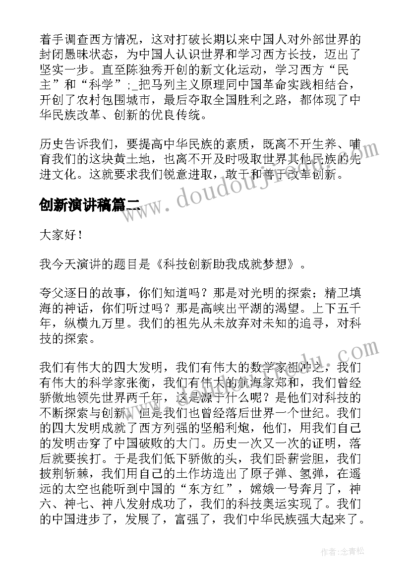 最新法院副院长表态发言稿(模板5篇)