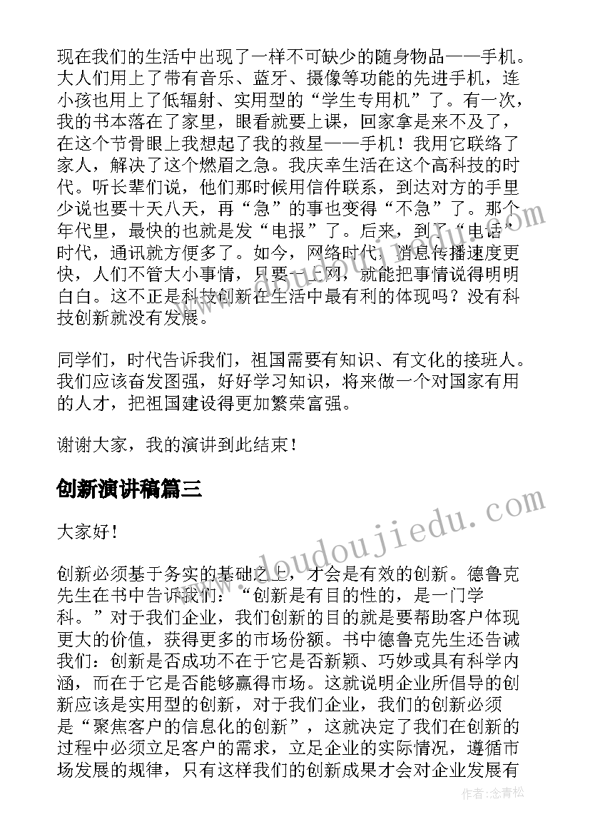 最新法院副院长表态发言稿(模板5篇)