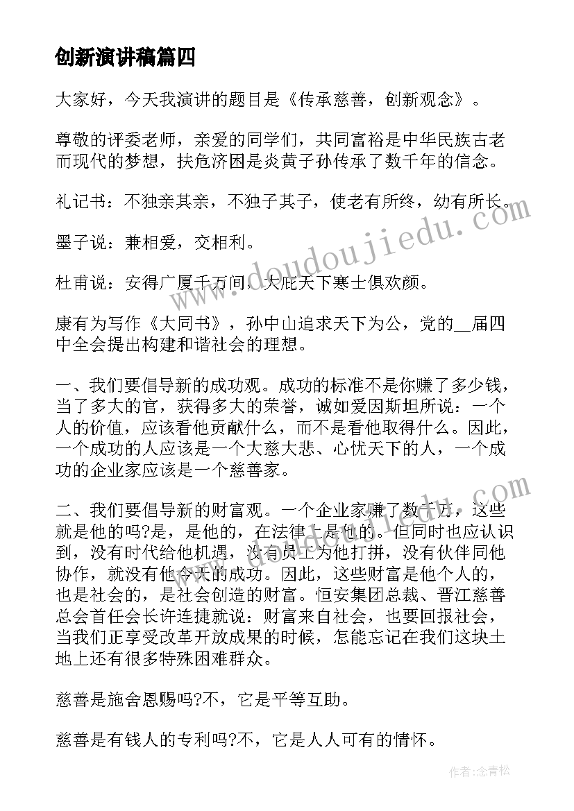 最新法院副院长表态发言稿(模板5篇)