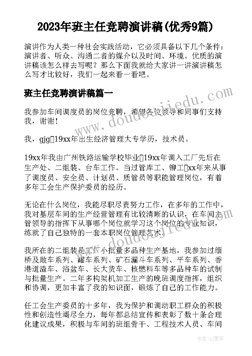 2023年比亚迪新员工试用期总结报告 仓库员工试用期个人总结报告(大全5篇)