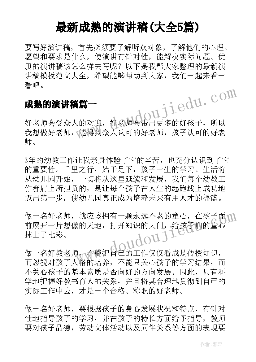 最新初中工作教学反思(优秀7篇)