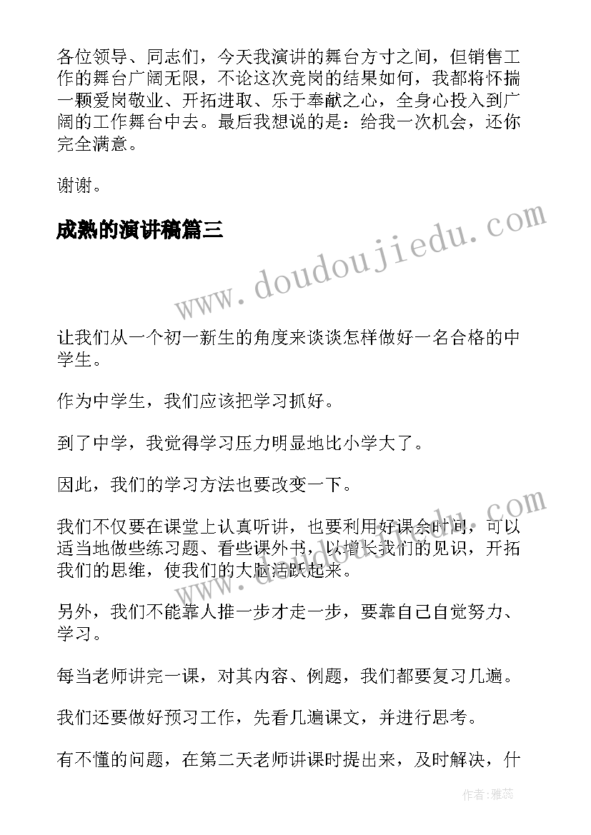 最新初中工作教学反思(优秀7篇)