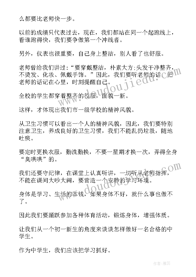 最新初中工作教学反思(优秀7篇)