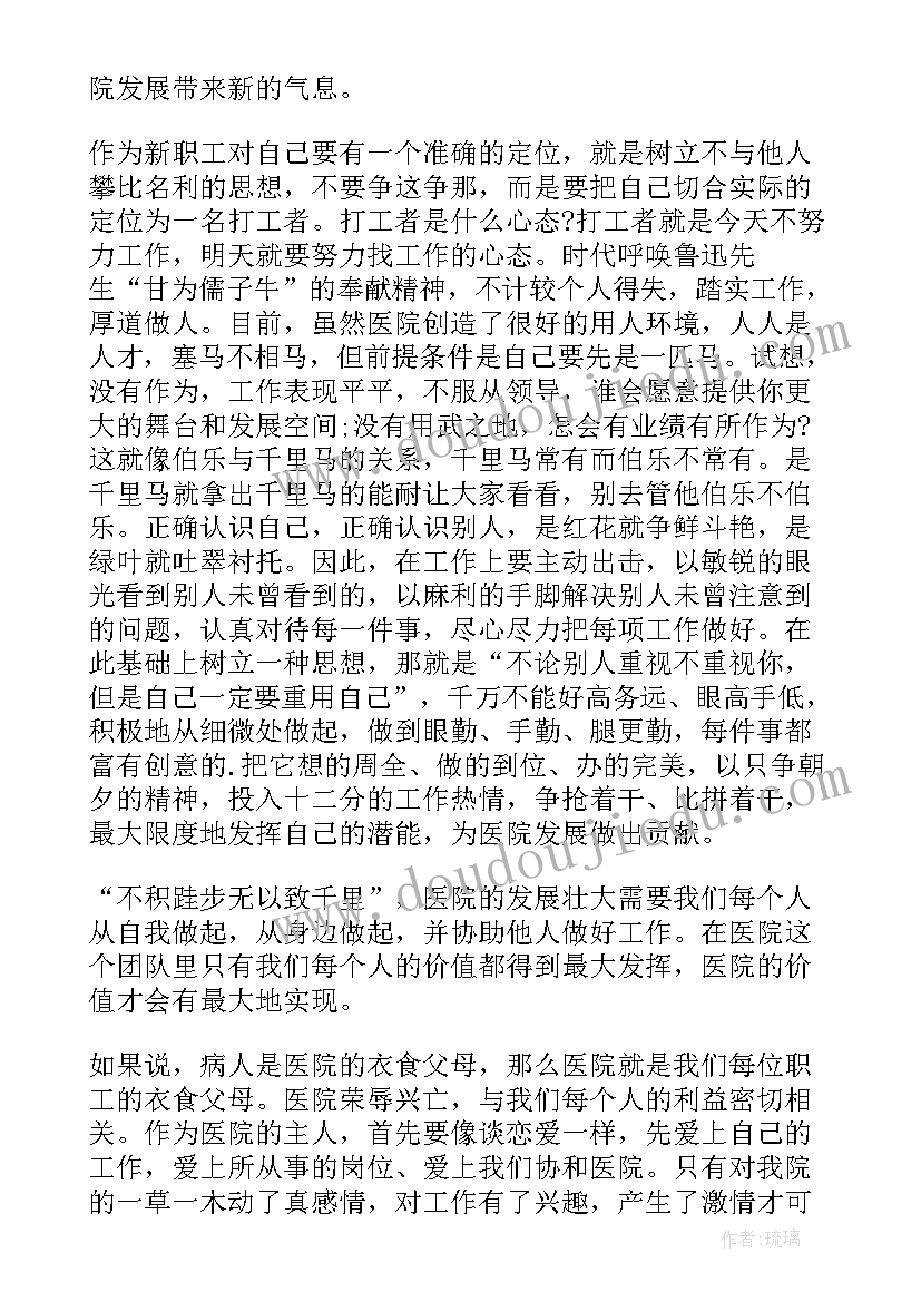 青年干部话清廉演讲稿(汇总5篇)