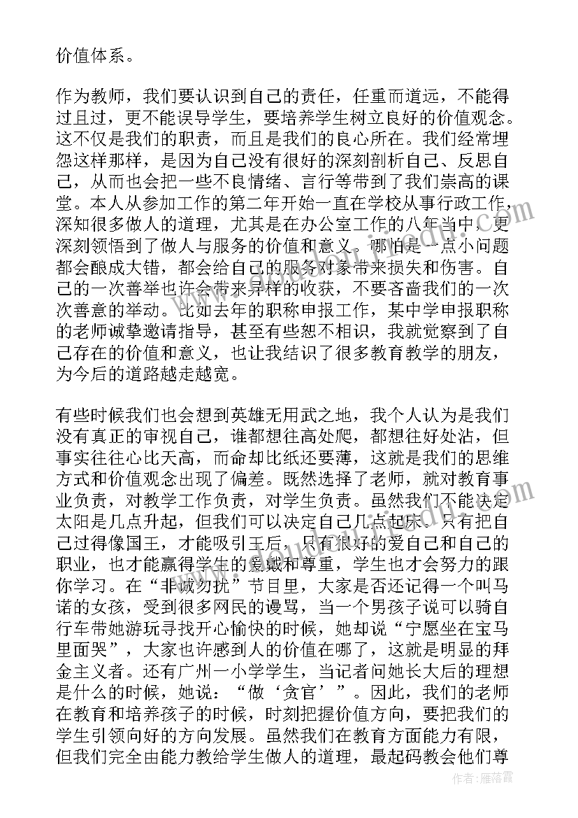 最新家长家教演讲稿一等奖(实用5篇)