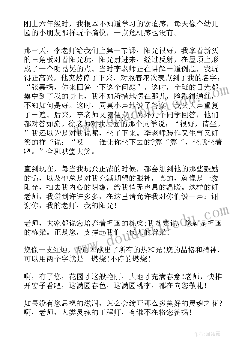 最新家长家教演讲稿一等奖(实用5篇)