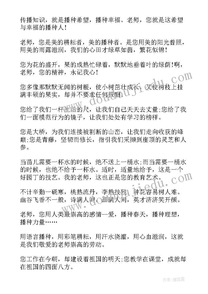 最新家长家教演讲稿一等奖(实用5篇)