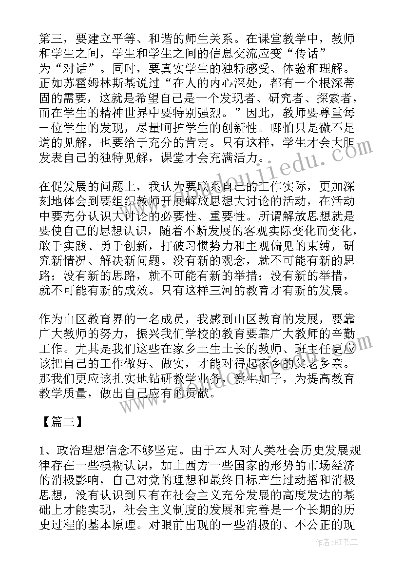 最新党的作风建设心得体会(模板6篇)