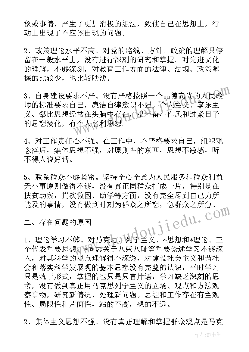 最新党的作风建设心得体会(模板6篇)