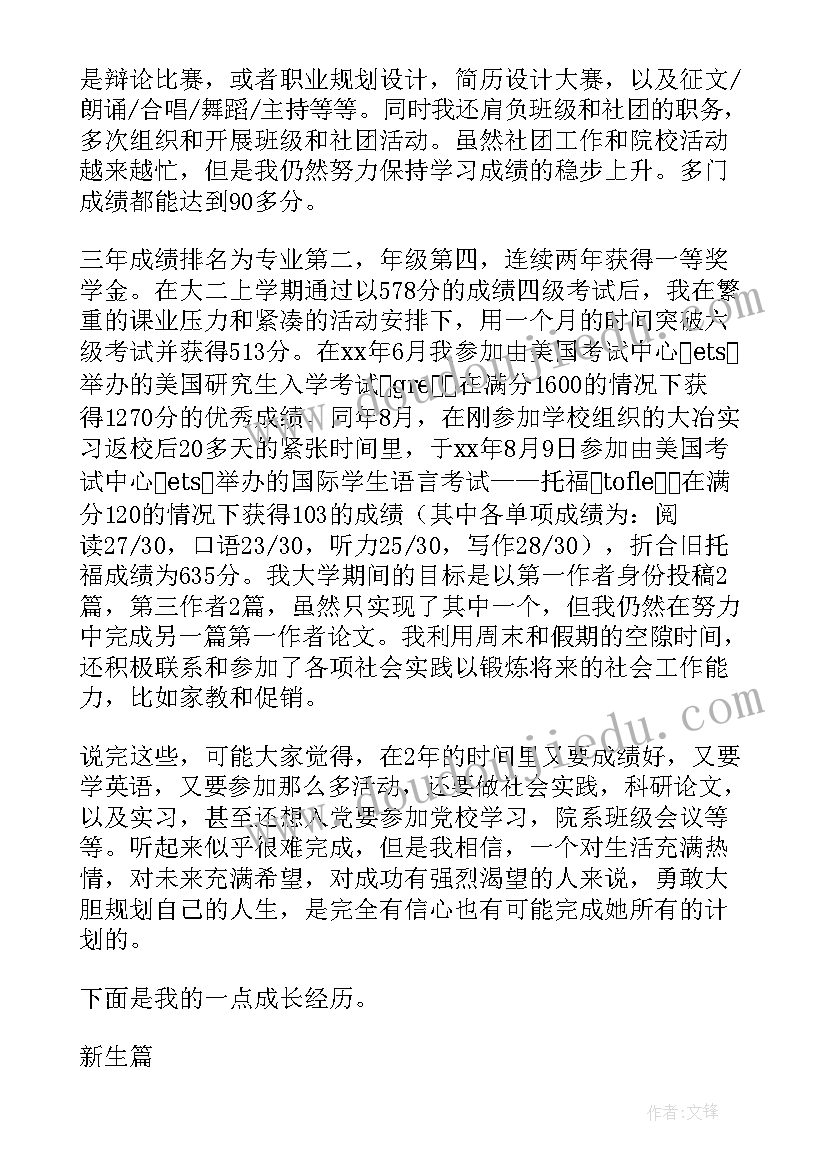 最新新兵标兵演讲稿 师德标兵演讲稿(优秀8篇)