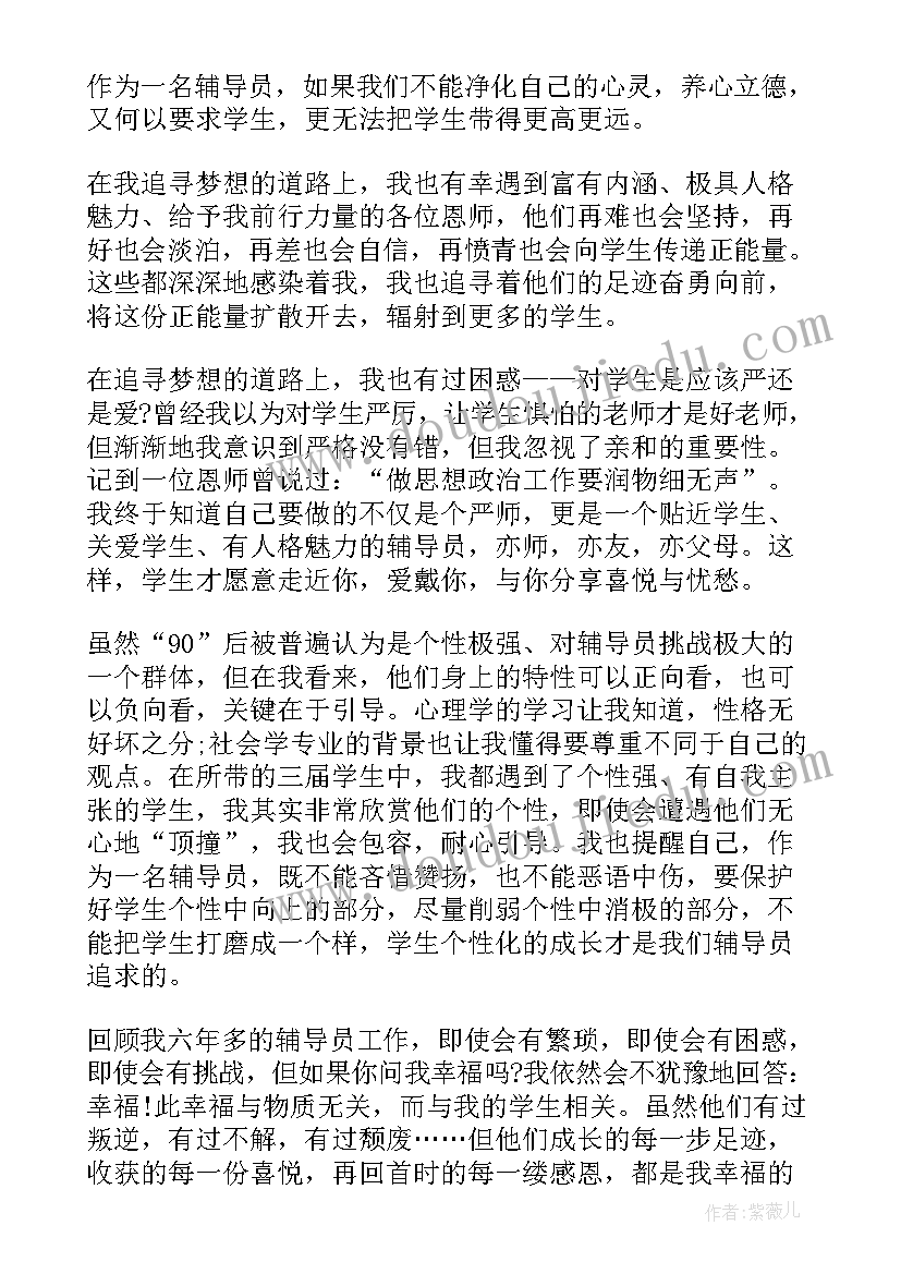 英文写作演讲稿格式 梦想演讲稿英文(通用8篇)