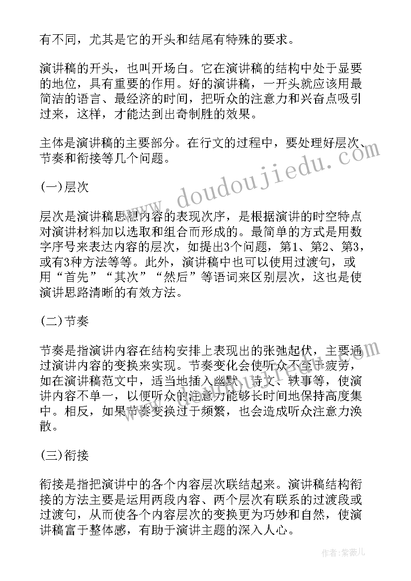 英文写作演讲稿格式 梦想演讲稿英文(通用8篇)