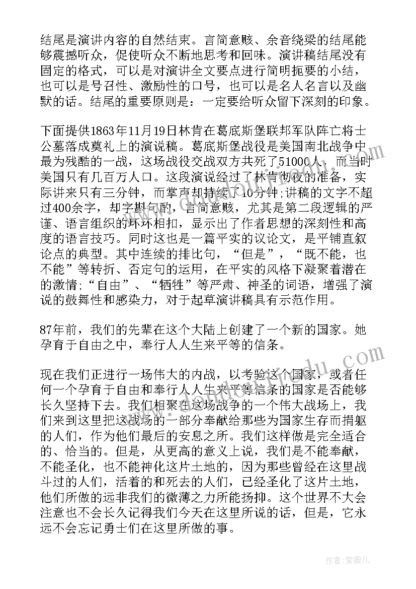 英文写作演讲稿格式 梦想演讲稿英文(通用8篇)