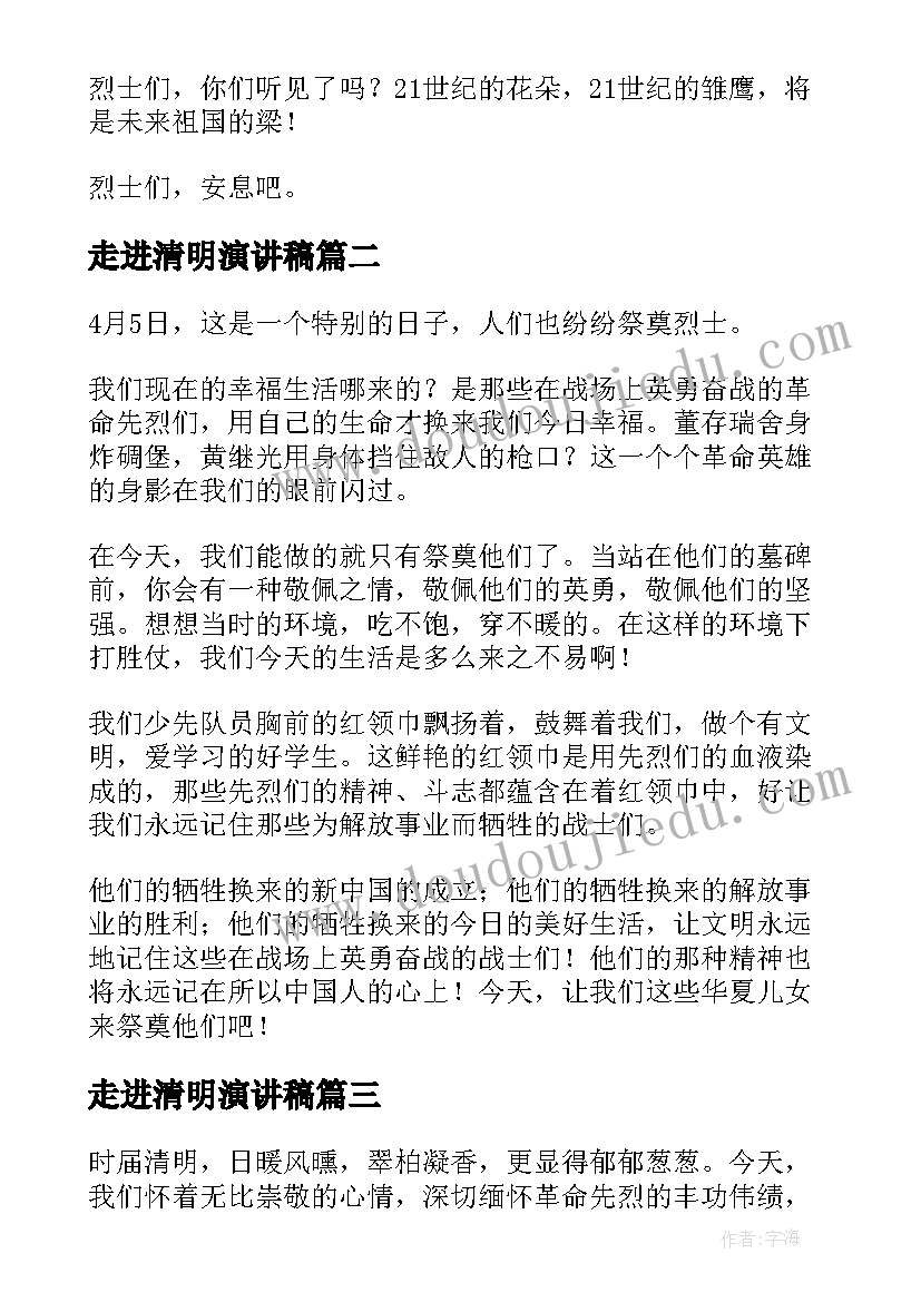 四年级语文老师教学工作计划(优质8篇)