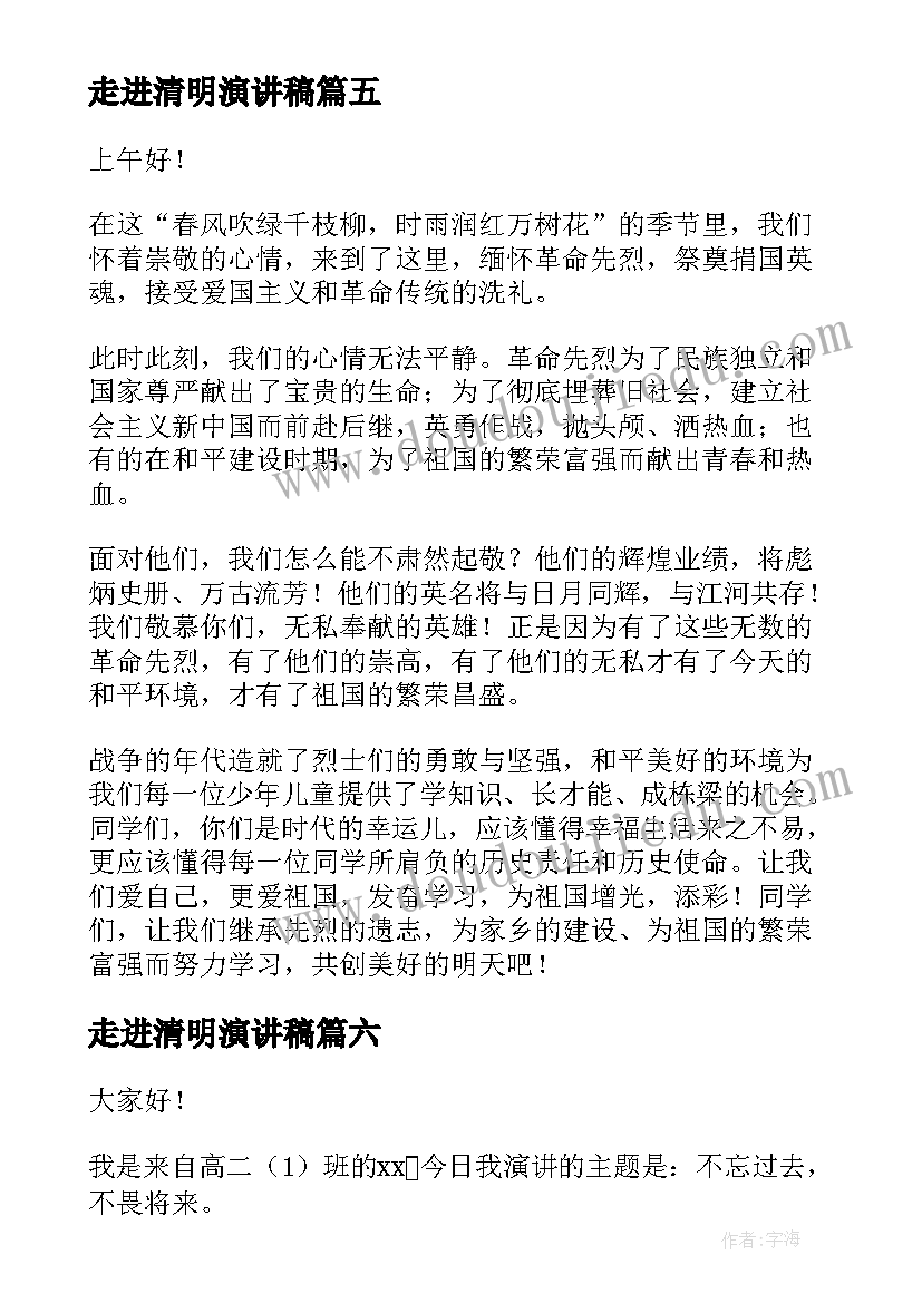 四年级语文老师教学工作计划(优质8篇)