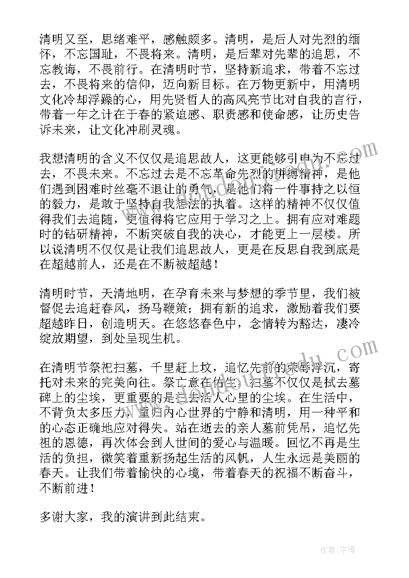 四年级语文老师教学工作计划(优质8篇)