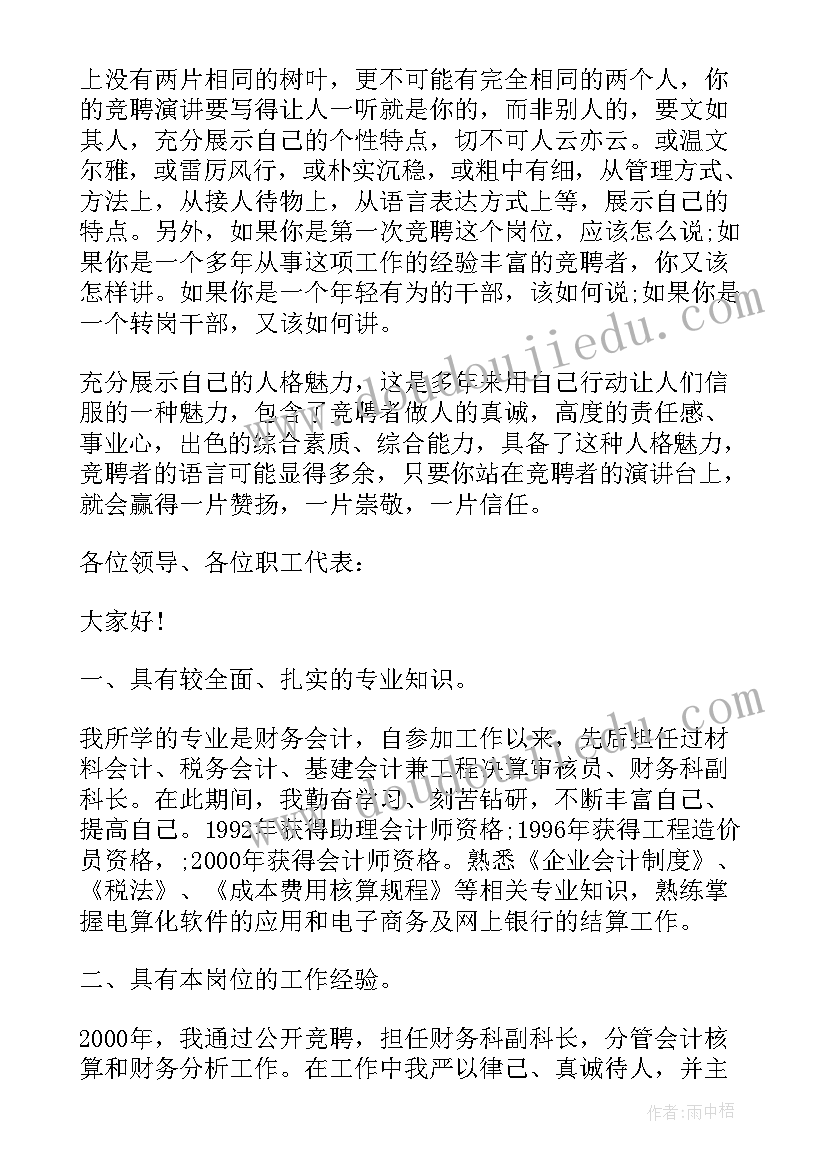 2023年双语演讲稿三分钟中文(实用6篇)