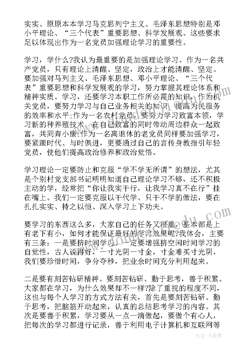 学代会竞选稿一分钟 竞选学习委员发言稿(优质5篇)