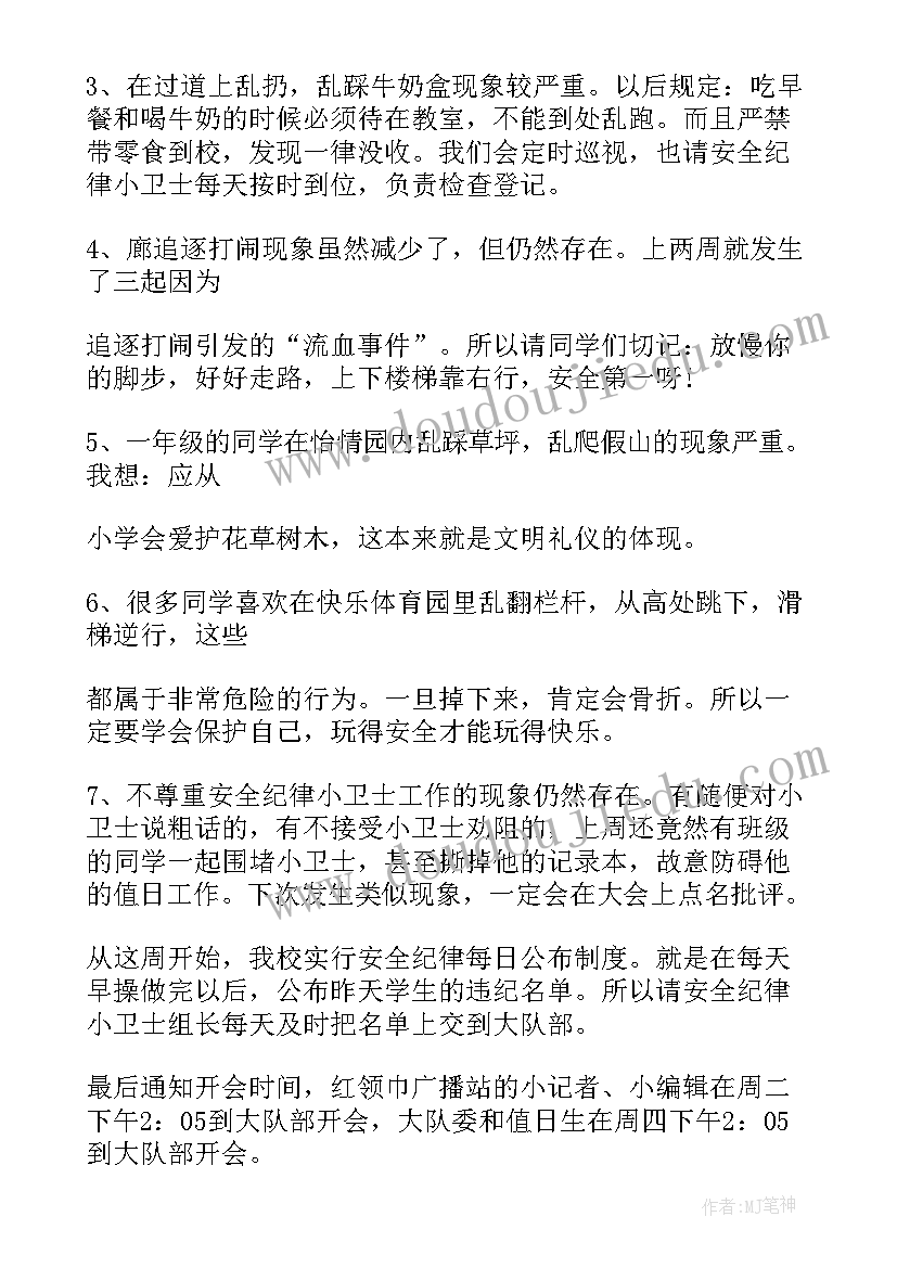 复工仪式主持词(精选10篇)