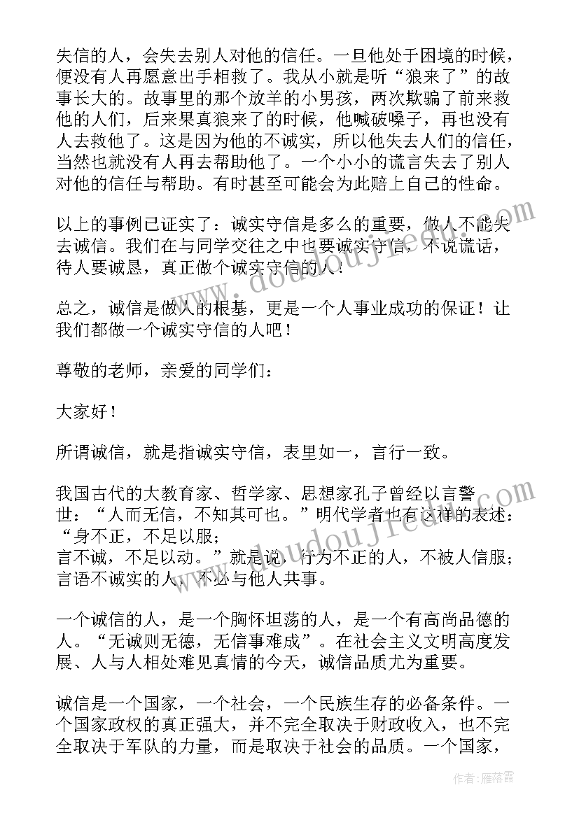 做人要有志向 高中生演讲稿读书与做人(精选5篇)