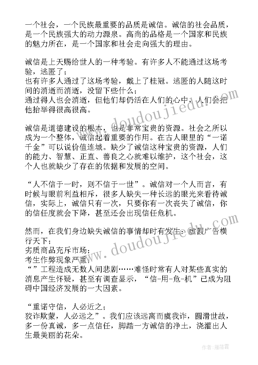 做人要有志向 高中生演讲稿读书与做人(精选5篇)