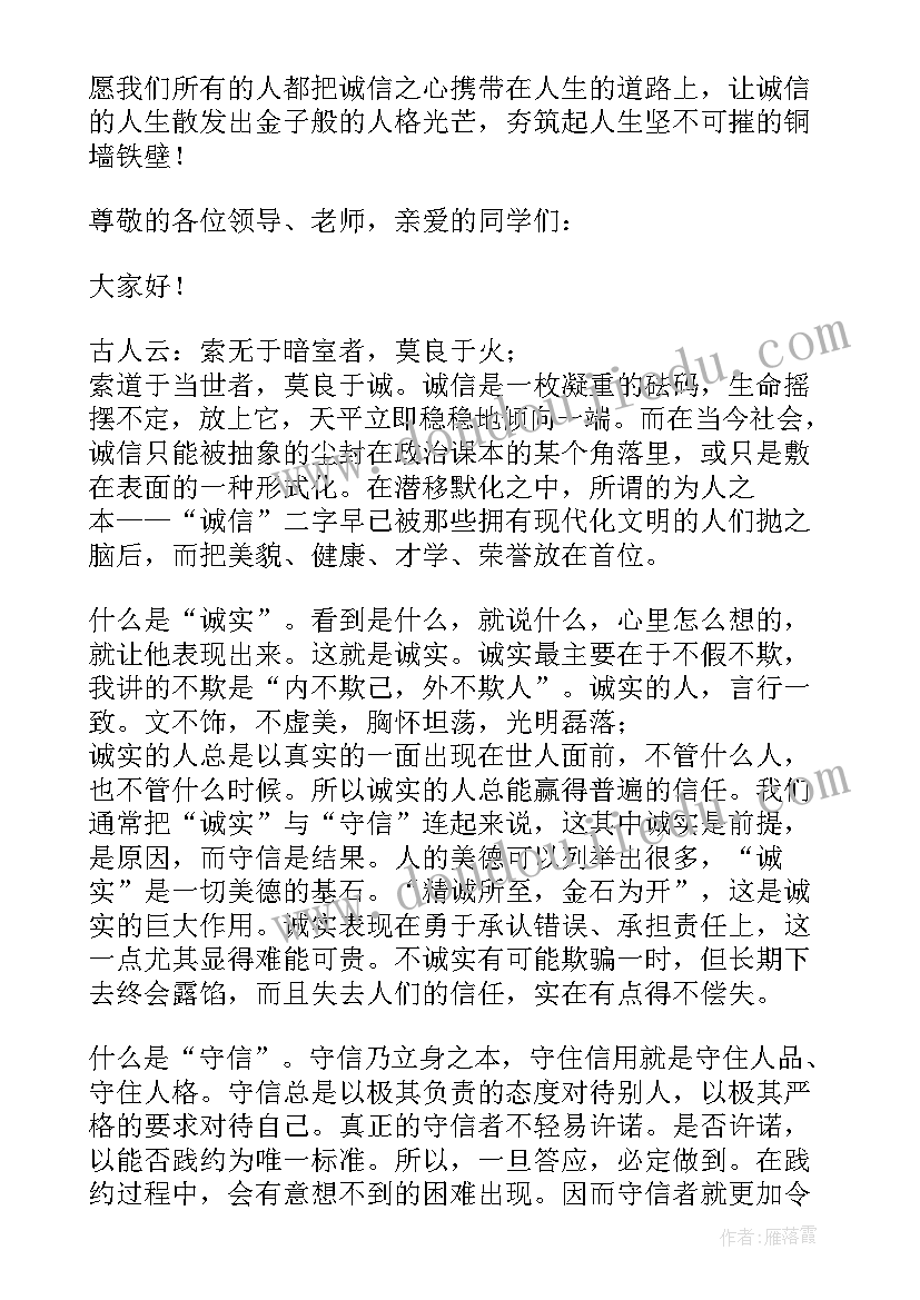 做人要有志向 高中生演讲稿读书与做人(精选5篇)