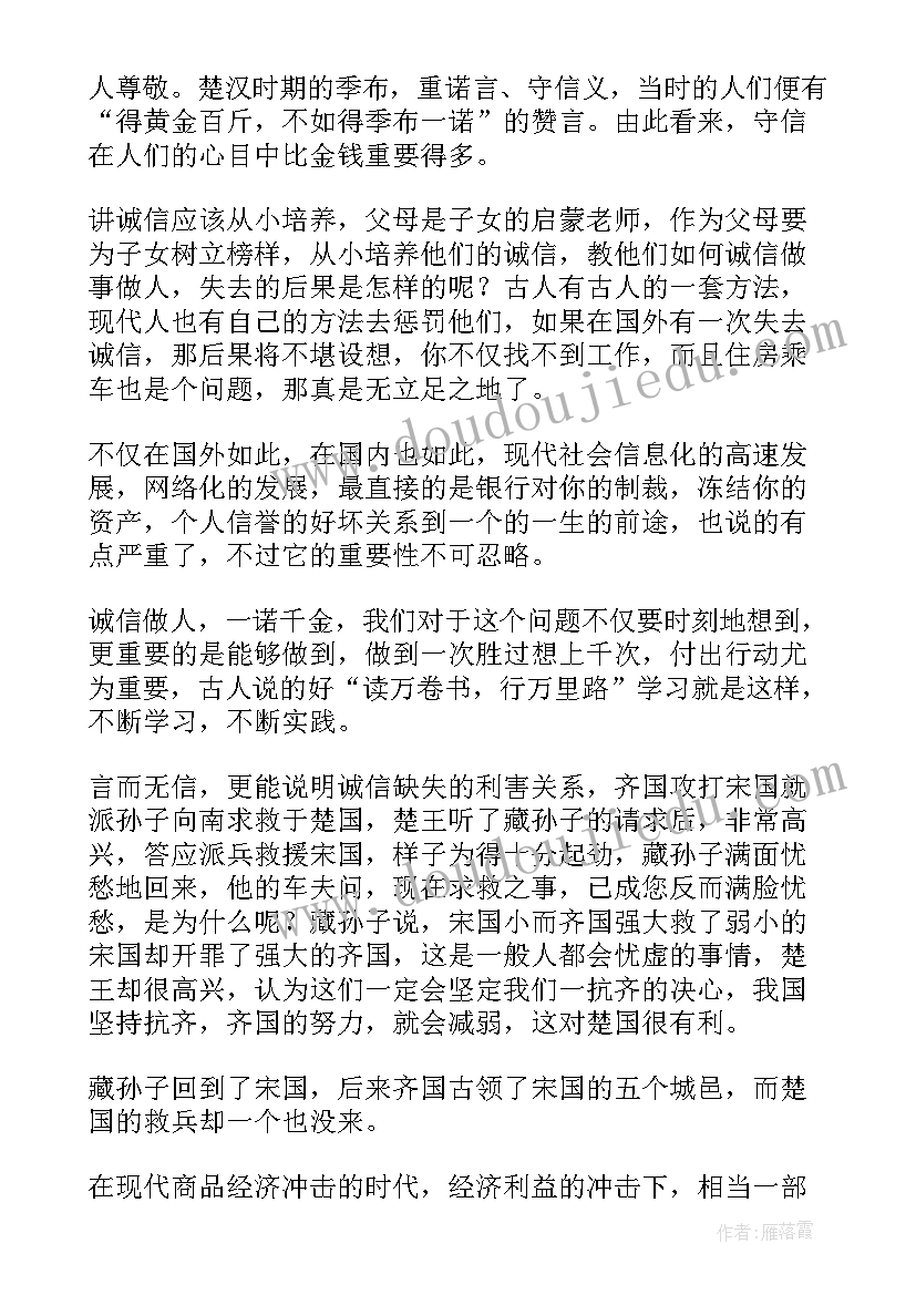 做人要有志向 高中生演讲稿读书与做人(精选5篇)