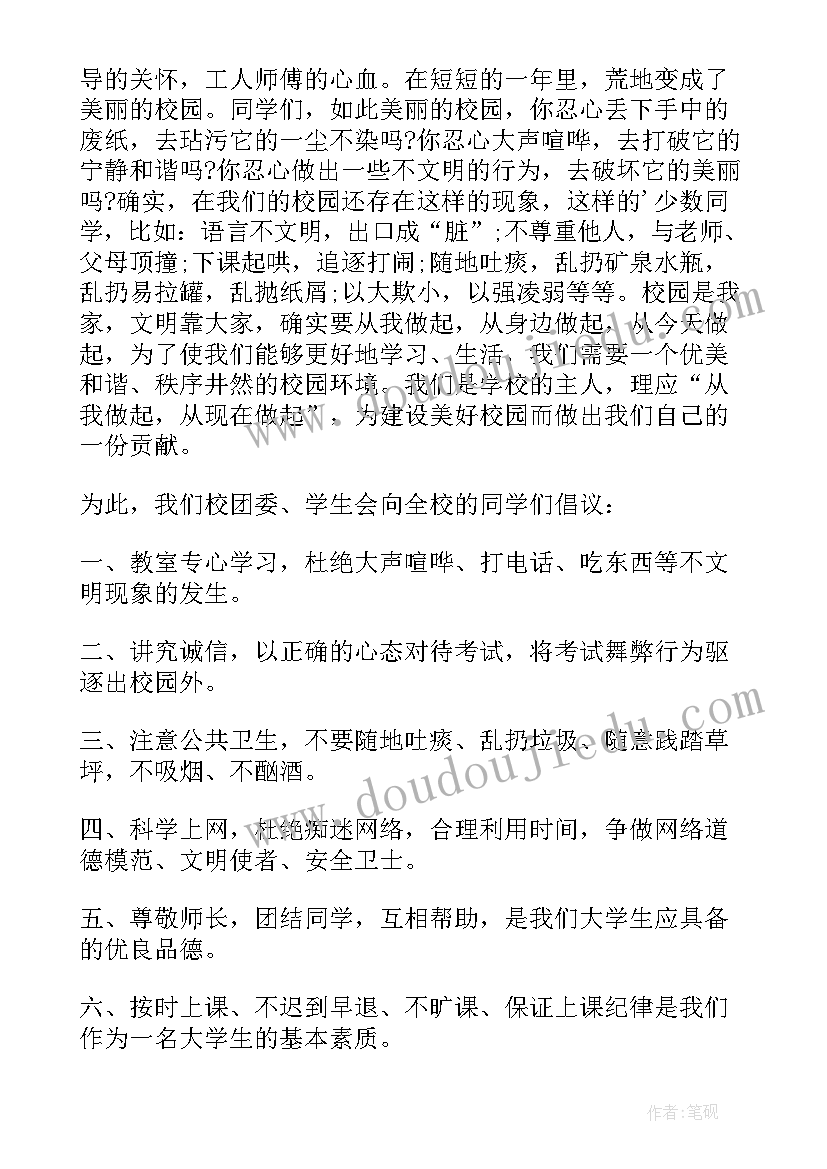 最新传统体育文化进校园演讲稿(优秀7篇)