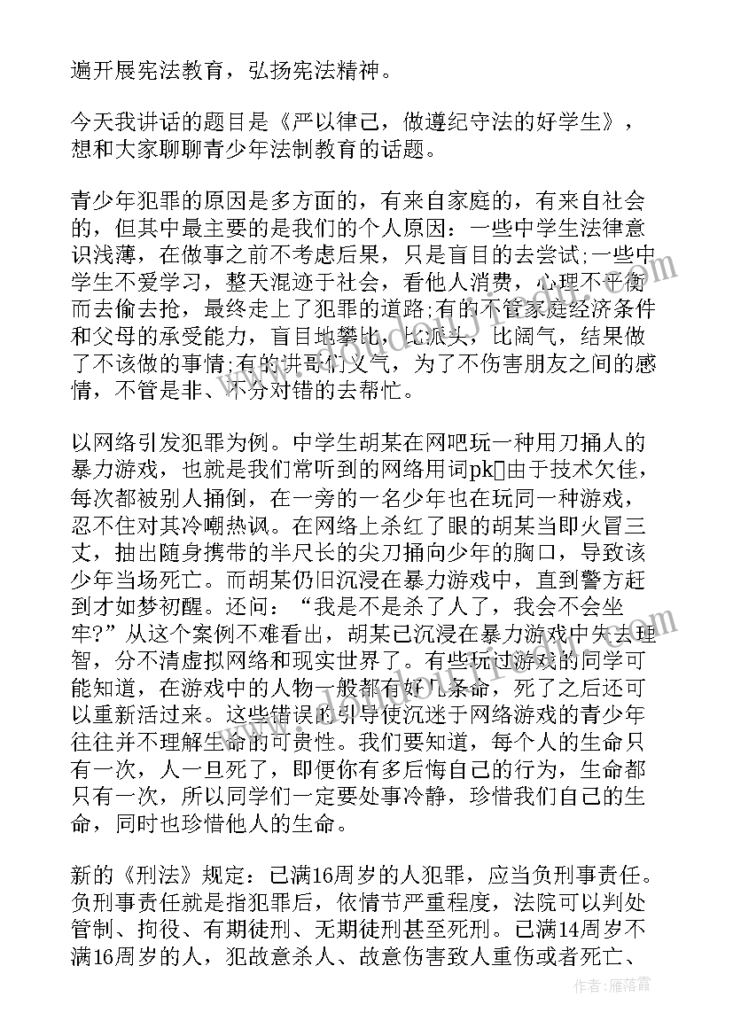 2023年敬畏宪法维护宪法感想 学宪法知宪法演讲稿(实用5篇)