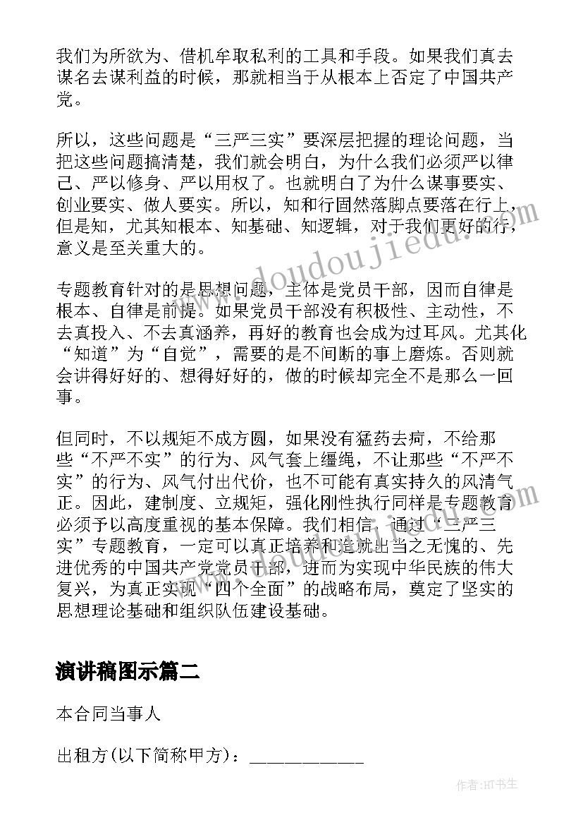 2023年租赁合同附加条件(通用9篇)