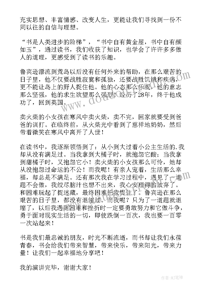 2023年冬奥会智慧奥运 冬奥会的演讲稿(大全8篇)