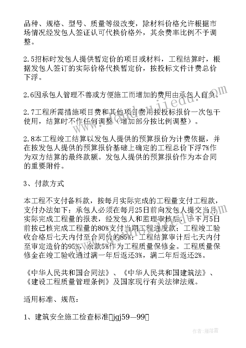 2023年装修工程演讲稿三分钟(实用6篇)