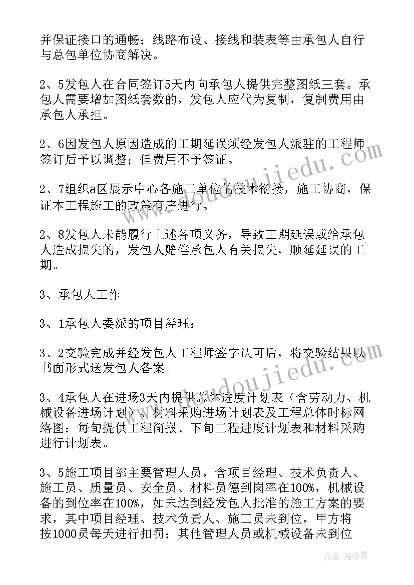 2023年装修工程演讲稿三分钟(实用6篇)