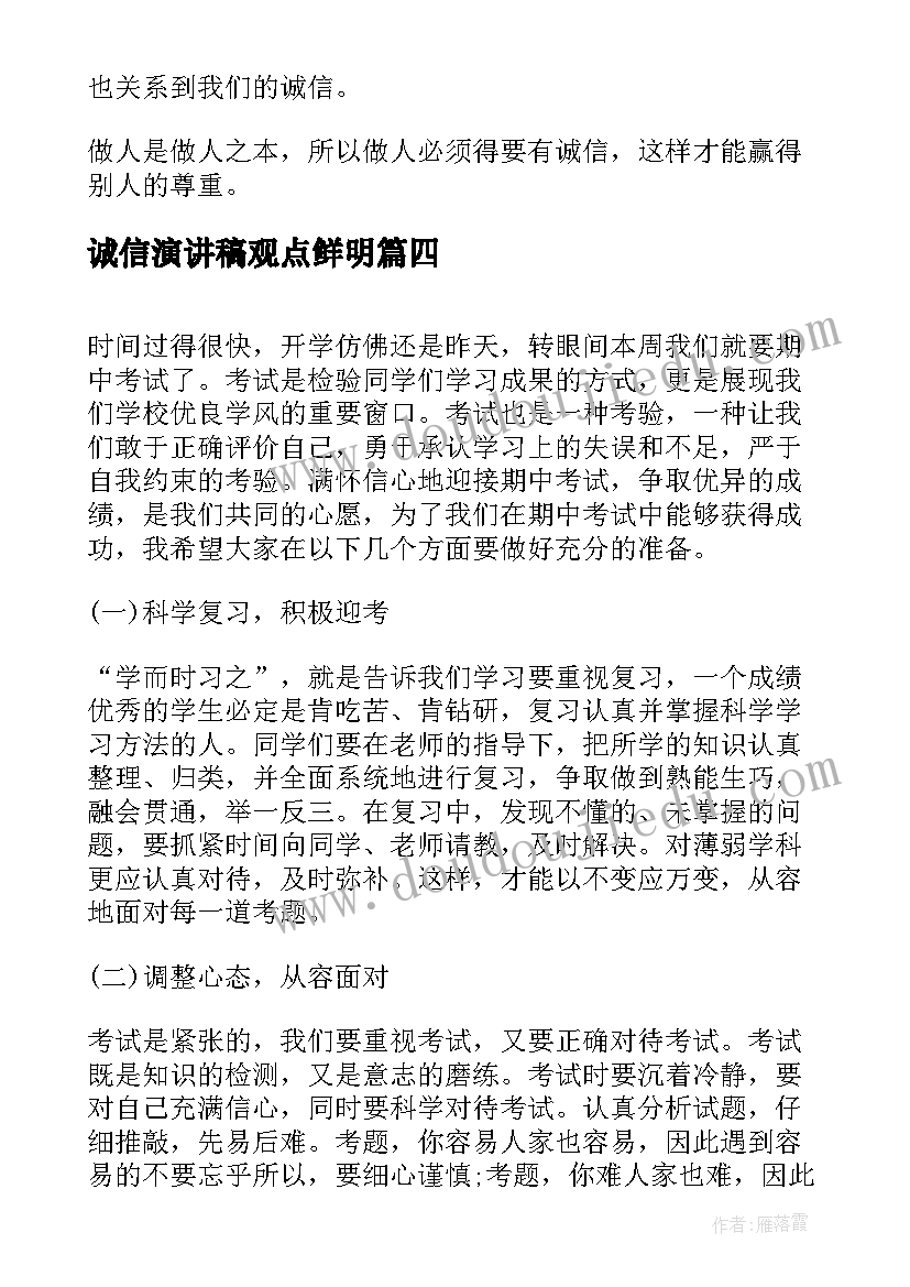 三下苏教科学教案及反思(实用10篇)