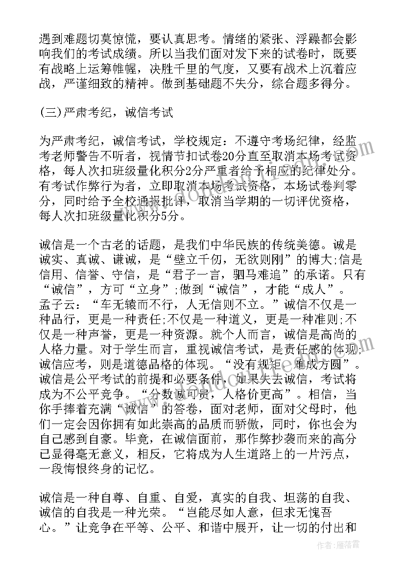 三下苏教科学教案及反思(实用10篇)