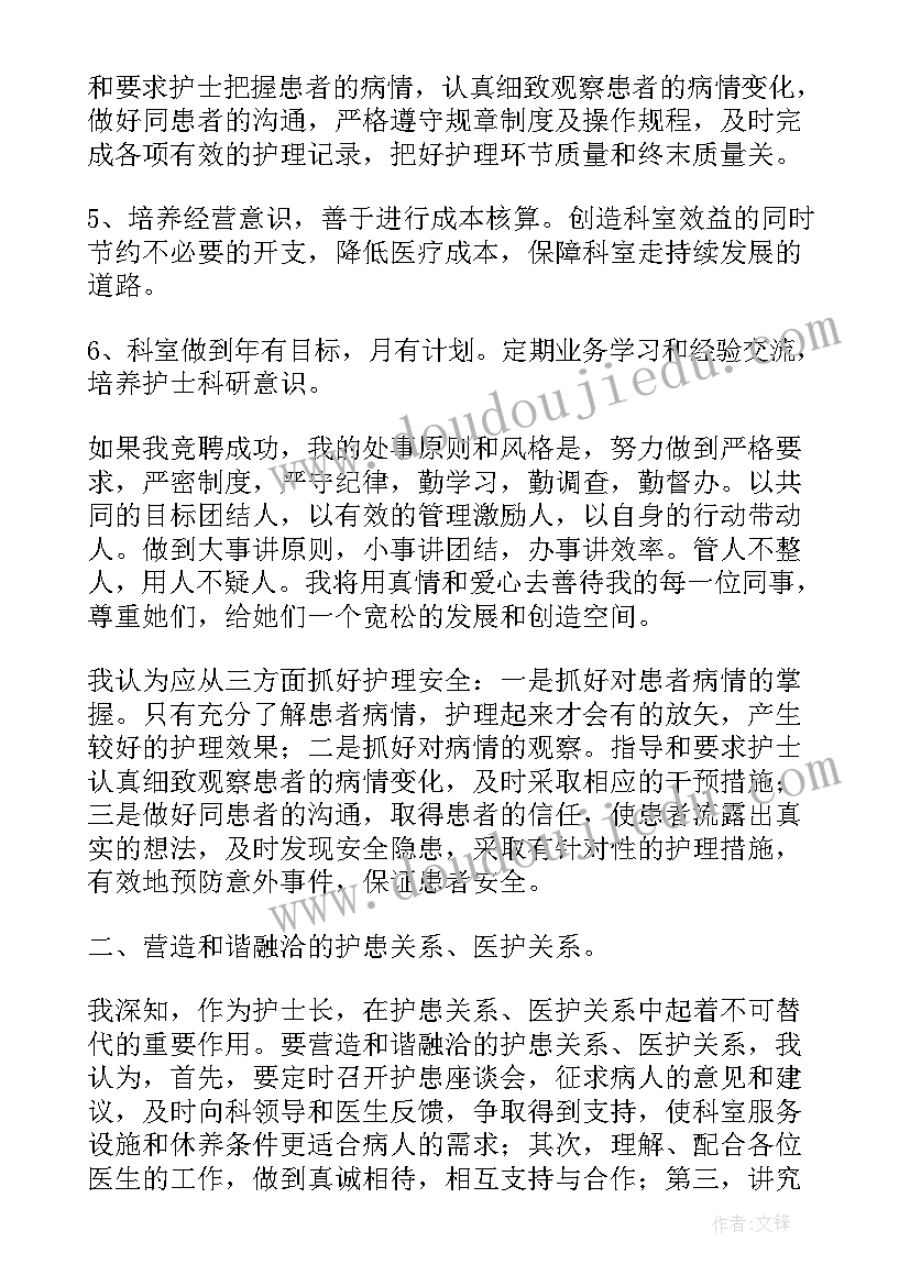 呼吸医院演讲稿 医院护士演讲稿(优秀8篇)