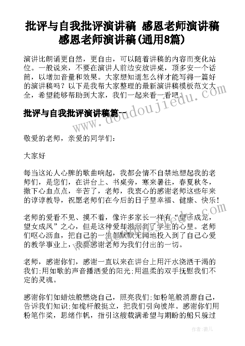 中学开学报告要带行李箱吗 中学春季开学自查报告(汇总5篇)