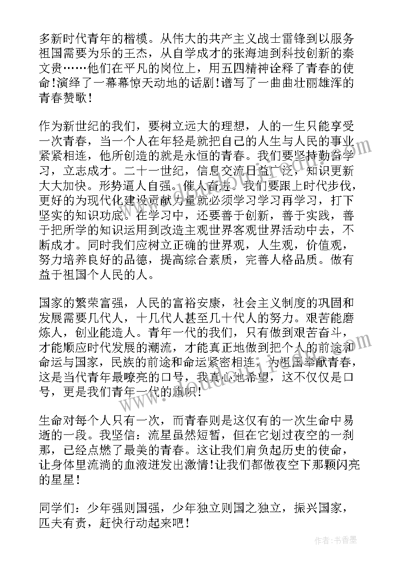 高一学生励志演讲稿励志人生(优质9篇)