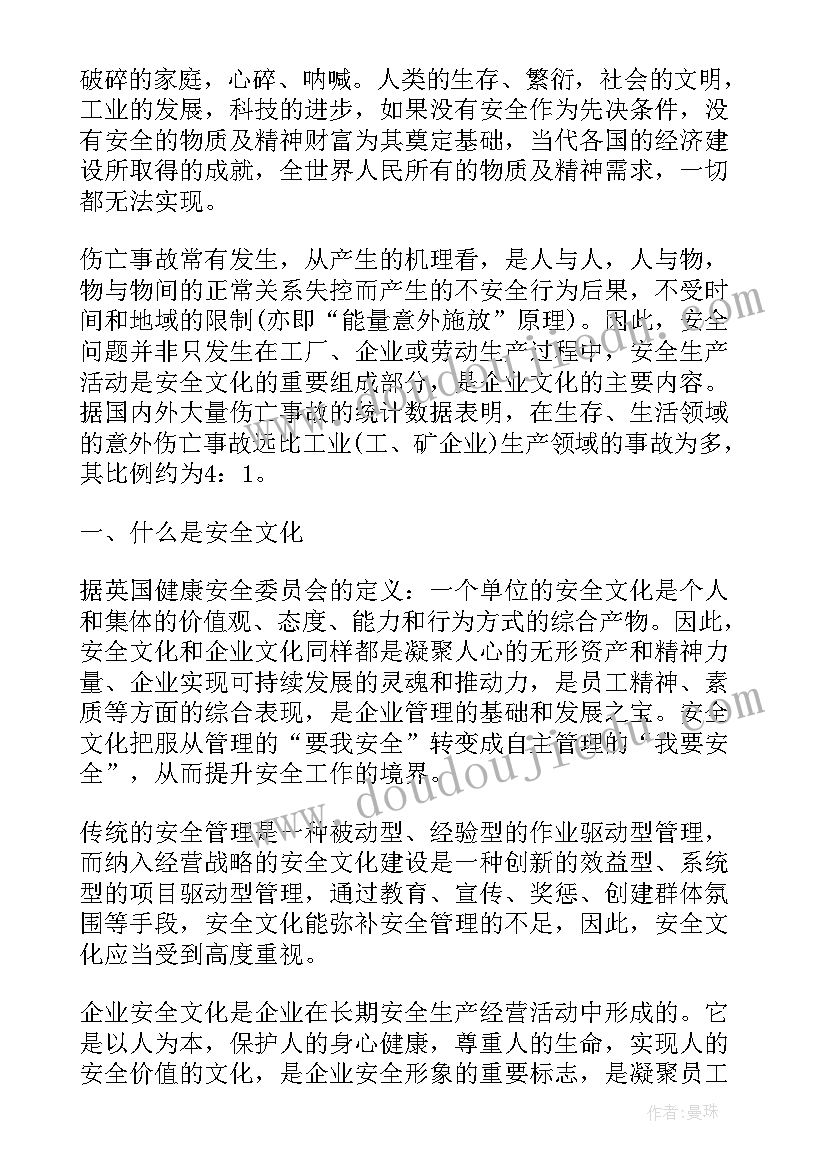 最新管理者任职宣言 物业管理演讲稿(精选5篇)