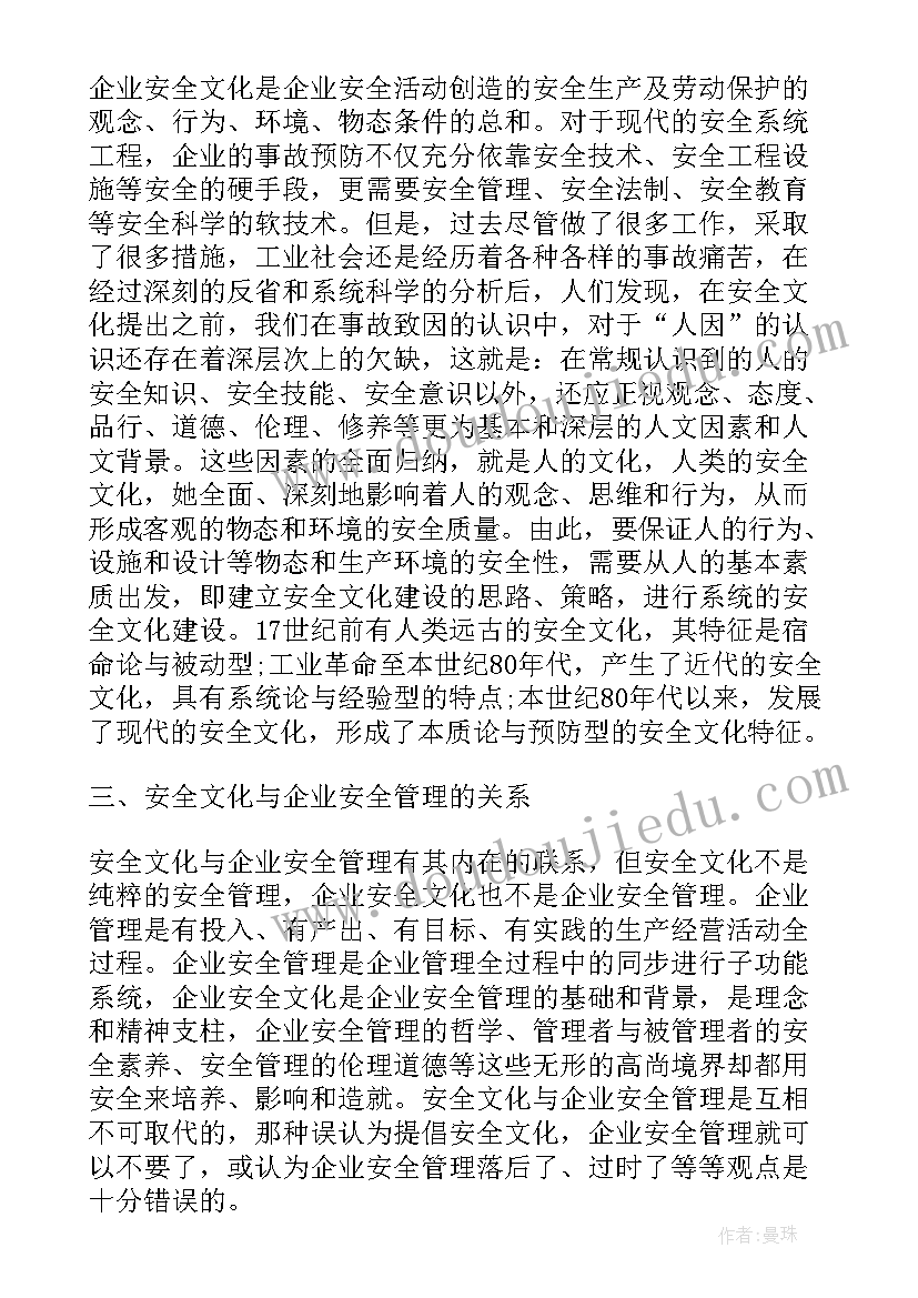 最新管理者任职宣言 物业管理演讲稿(精选5篇)