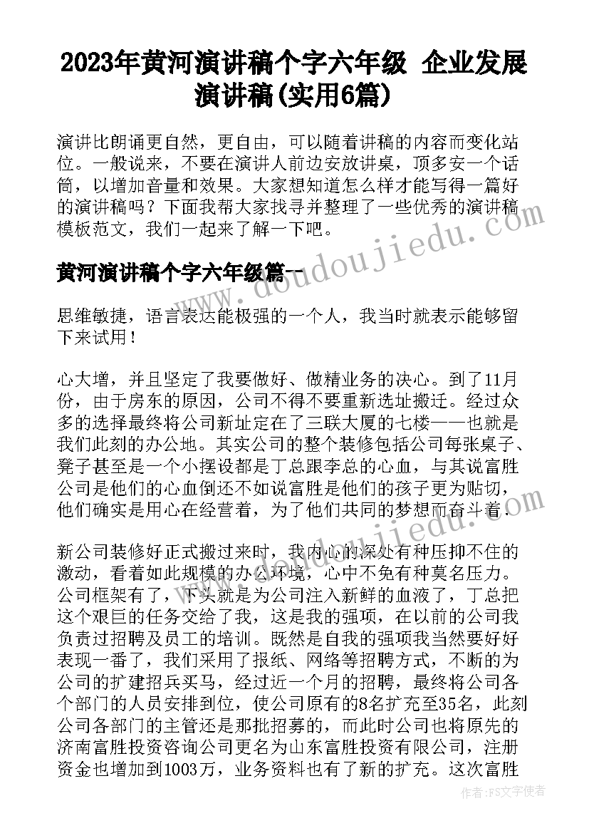 幼儿园六一活动发言(精选6篇)