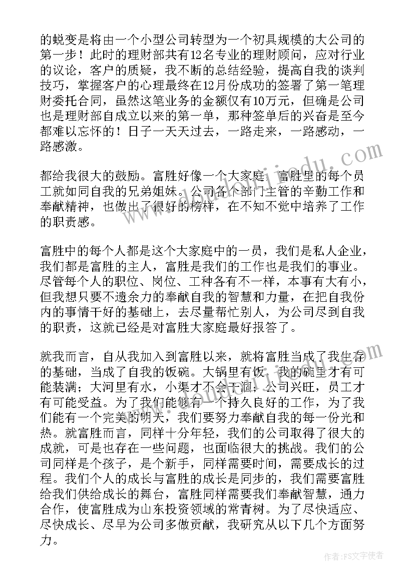 幼儿园六一活动发言(精选6篇)