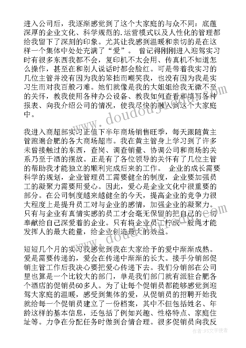 幼儿园六一活动发言(精选6篇)