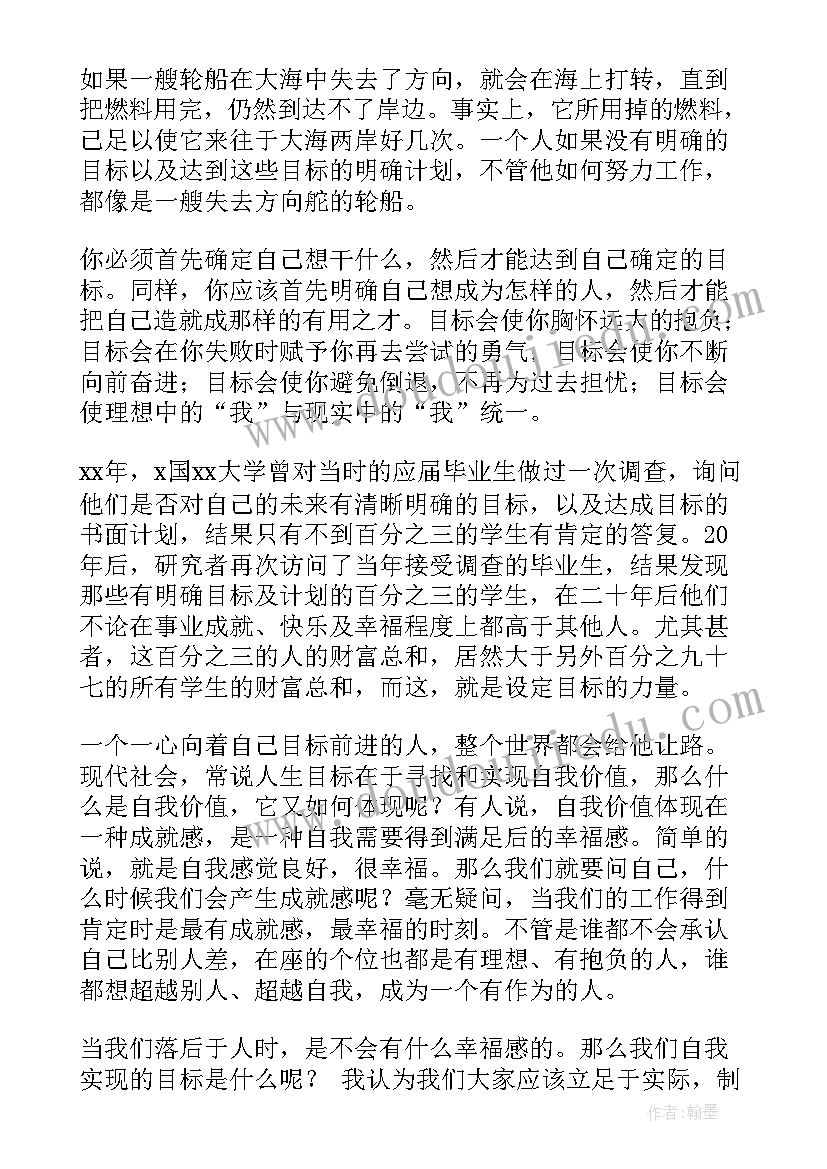 房产小品演讲稿 房产销售演讲稿分钟(优秀5篇)