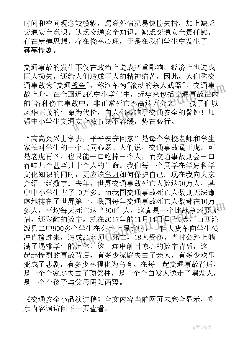 房产小品演讲稿 房产销售演讲稿分钟(优秀5篇)