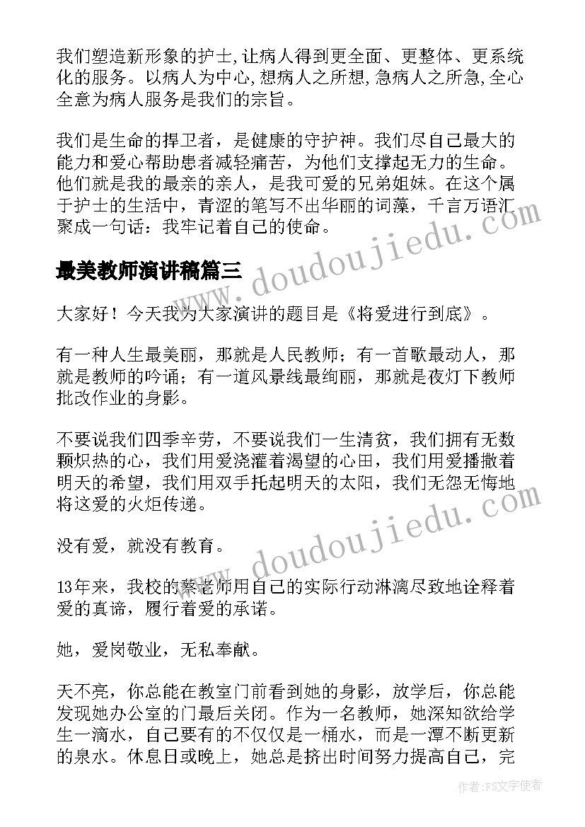 最新股权转让协议书简易版 股权转让协议(实用7篇)