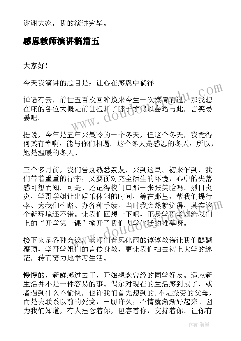 未续签劳动合同仲裁案例 劳动合同期满的续签劳动合同(汇总10篇)