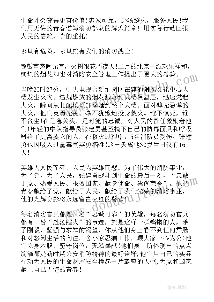 2023年部队演讲稿开场白(优质8篇)